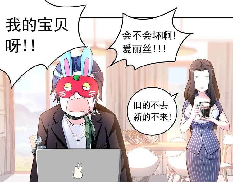 第6话 百万合约03 第23页