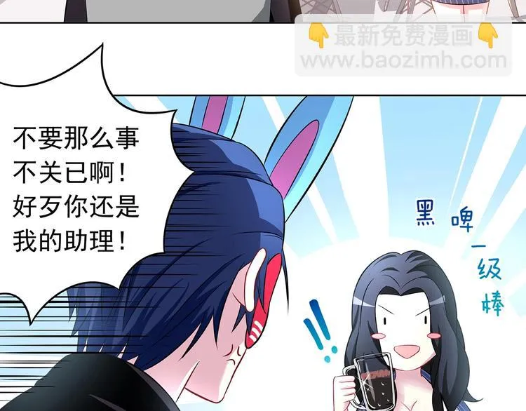 第6话 百万合约03 第24页