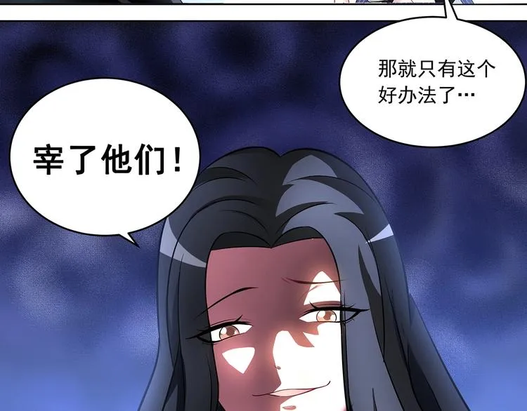 第6话 百万合约03 第25页