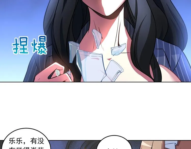 第6话 百万合约03 第26页