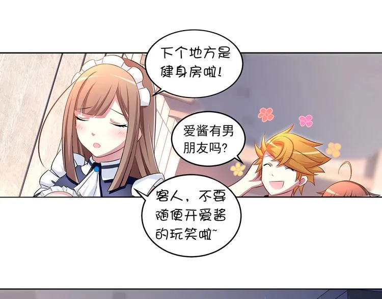 第6话 百万合约03 第28页