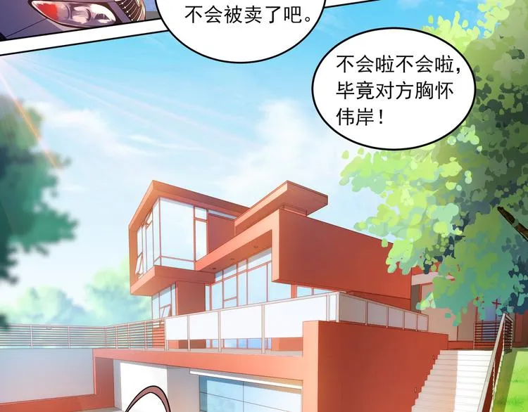 第5话 百万合约02 第2页