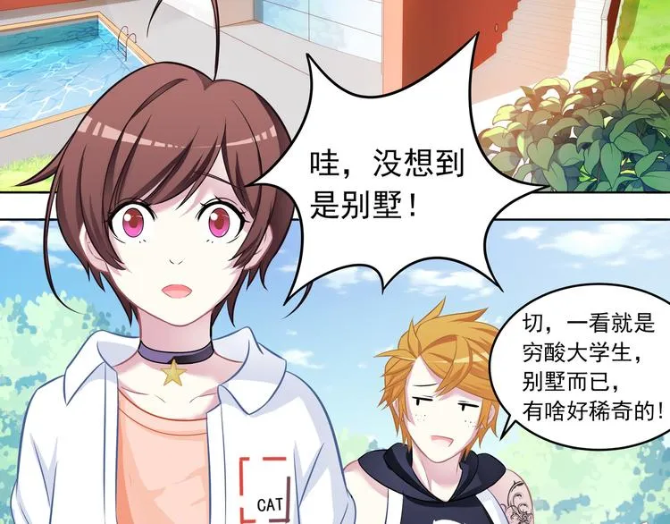 第5话 百万合约02 第3页