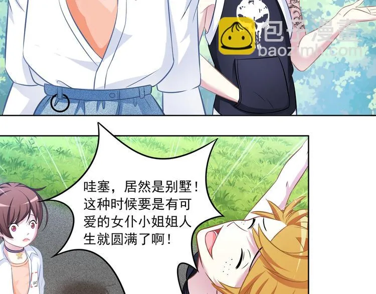 第5话 百万合约02 第4页