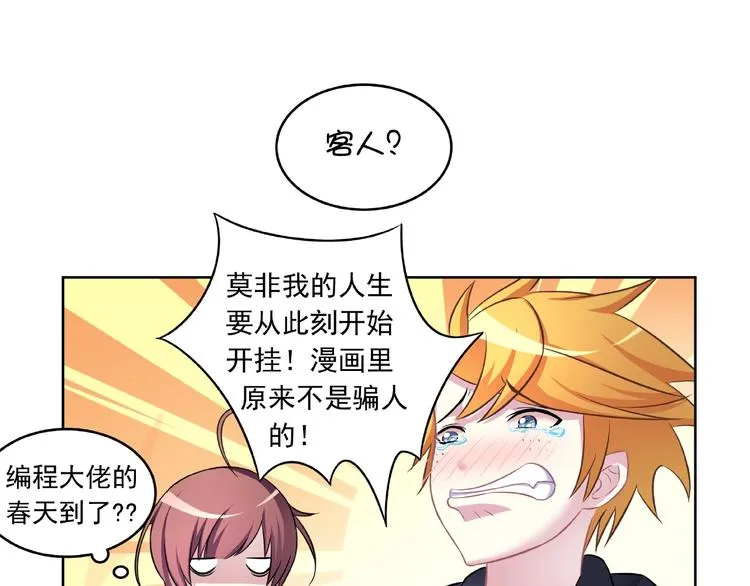 第5话 百万合约02 第12页