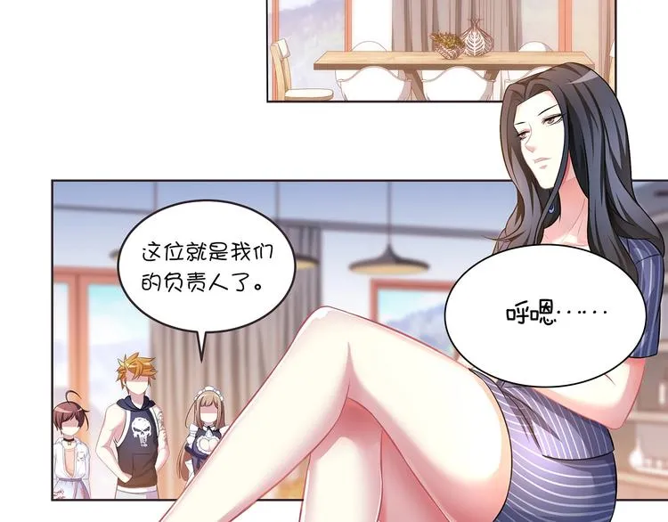 第5话 百万合约02 第18页