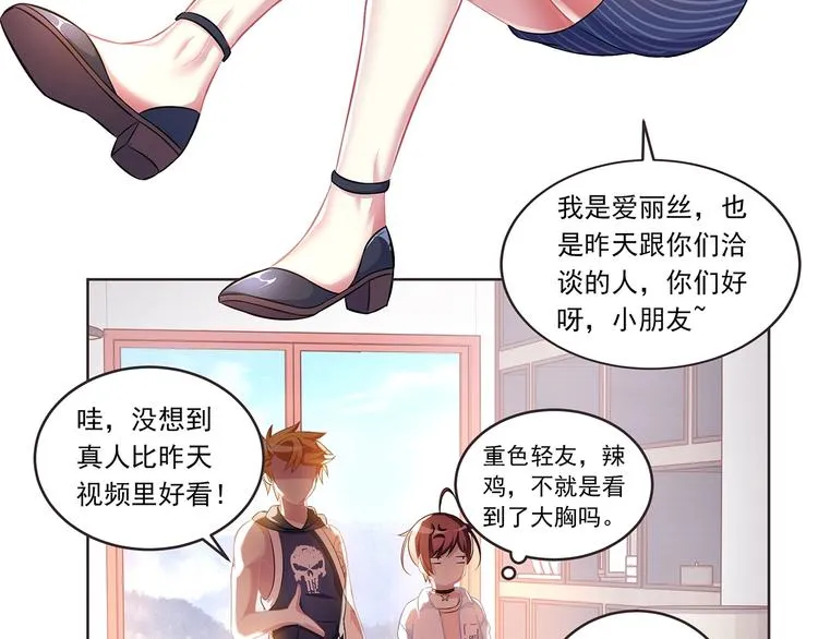 第5话 百万合约02 第19页