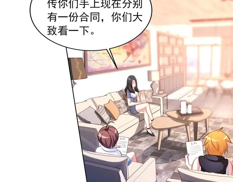 第5话 百万合约02 第24页