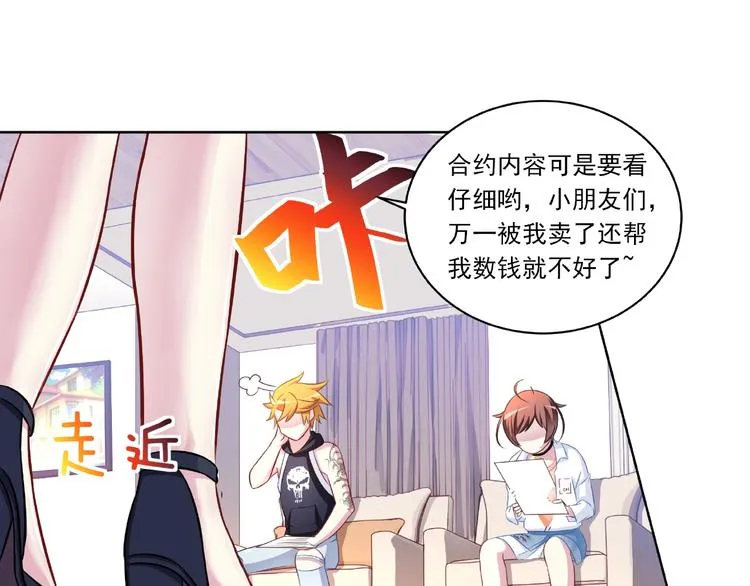 第5话 百万合约02 第26页
