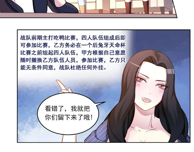 第5话 百万合约02 第27页
