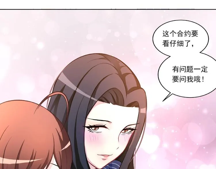 第5话 百万合约02 第28页