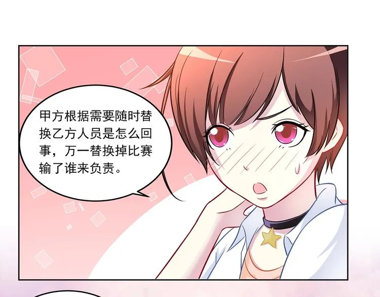 第5话 百万合约02 第31页
