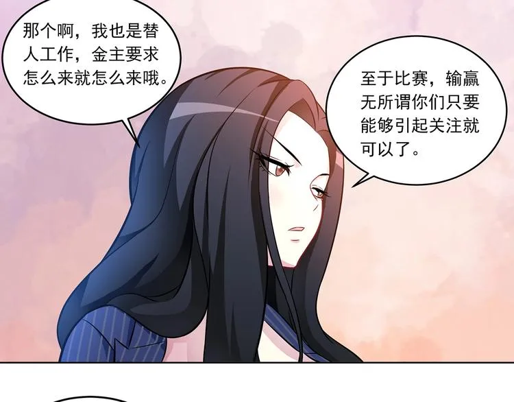 第5话 百万合约02 第32页