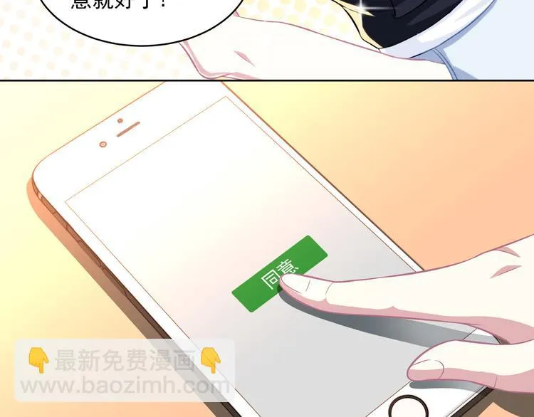 第4话 百万合约01 第21页