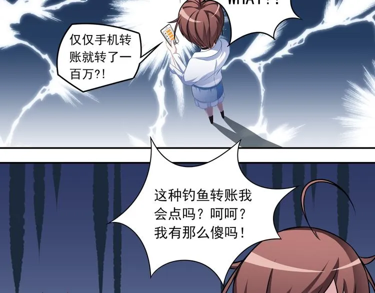第4话 百万合约01 第26页