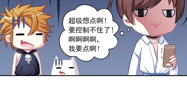 第4话 百万合约01 第27页