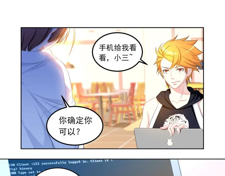 第4话 百万合约01 第28页