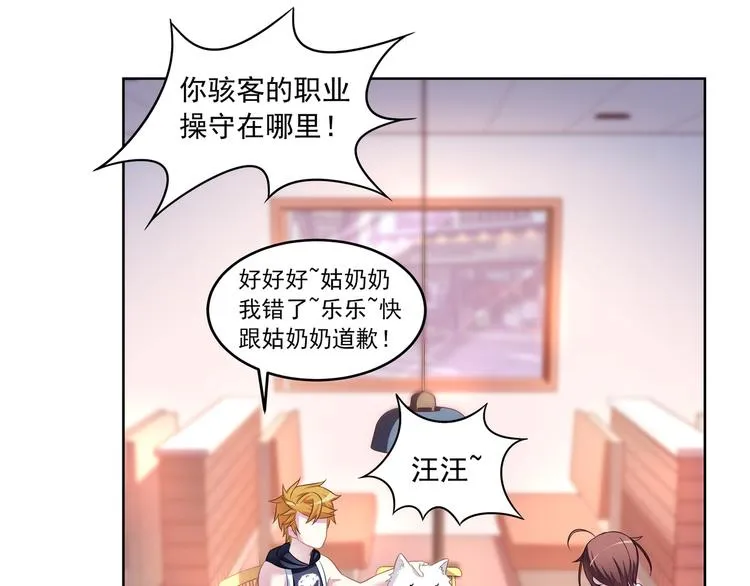 第4话 百万合约01 第38页