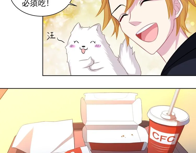 第3话 我的偶像叶一帆啊！ 第35页