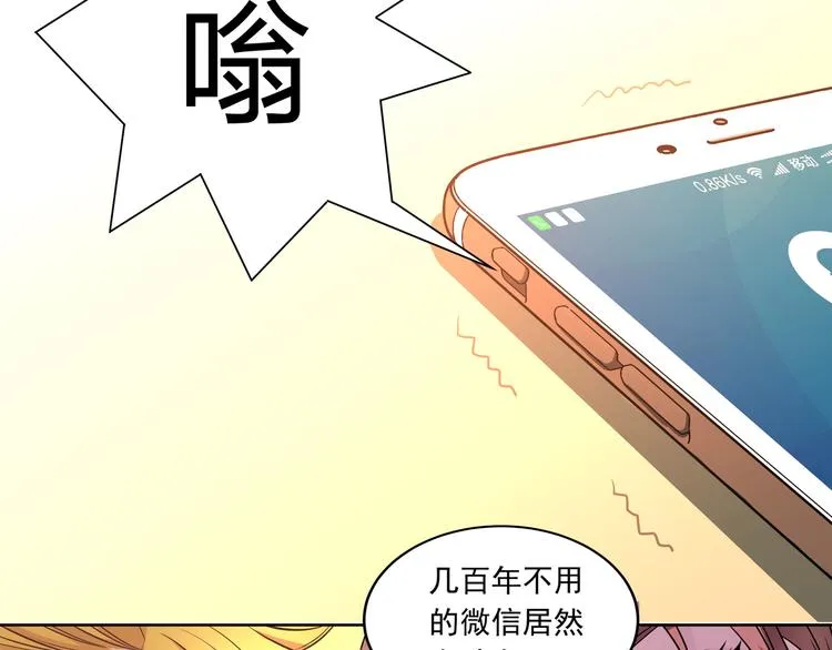 第3话 我的偶像叶一帆啊！ 第38页