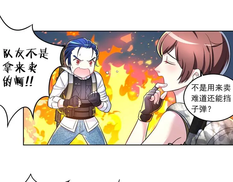 第2话 可恶的神仙02 第6页