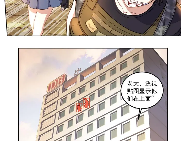 第2话 可恶的神仙02 第12页