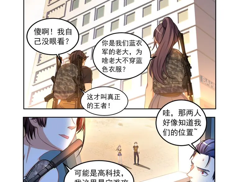 第2话 可恶的神仙02 第13页
