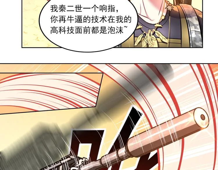 第2话 可恶的神仙02 第18页
