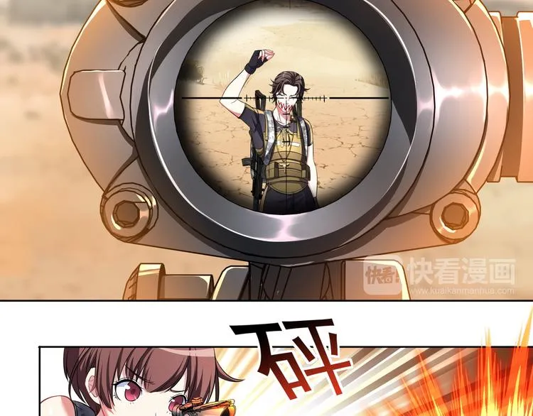 第2话 可恶的神仙02 第21页