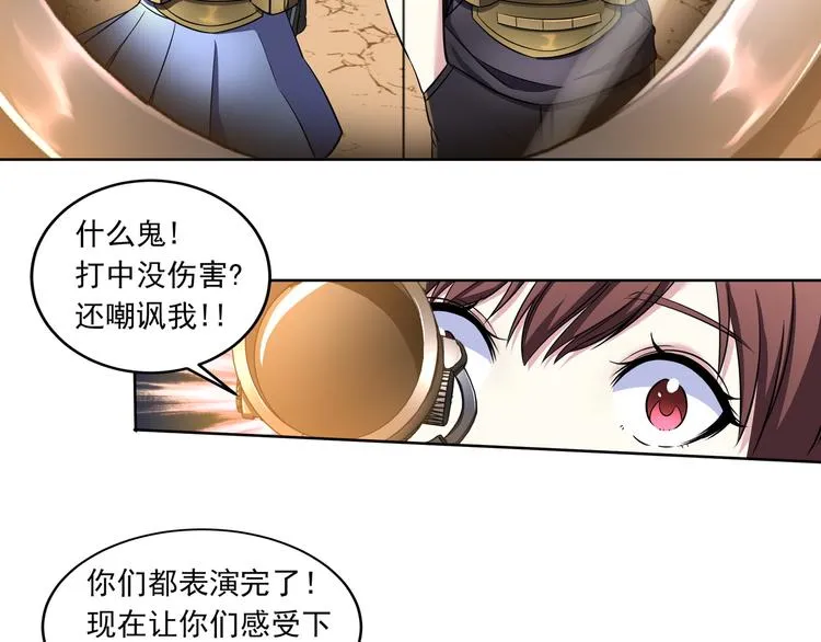 第2话 可恶的神仙02 第24页