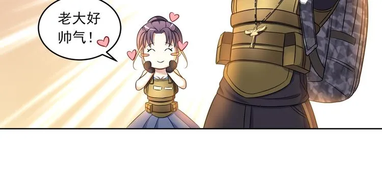 第2话 可恶的神仙02 第27页