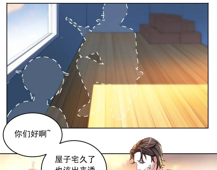 第2话 可恶的神仙02 第31页