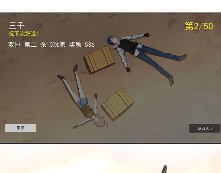 第2话 可恶的神仙02 第37页