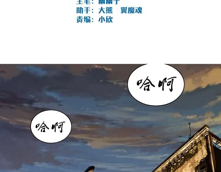 第1话 可恶的神仙01 第2页