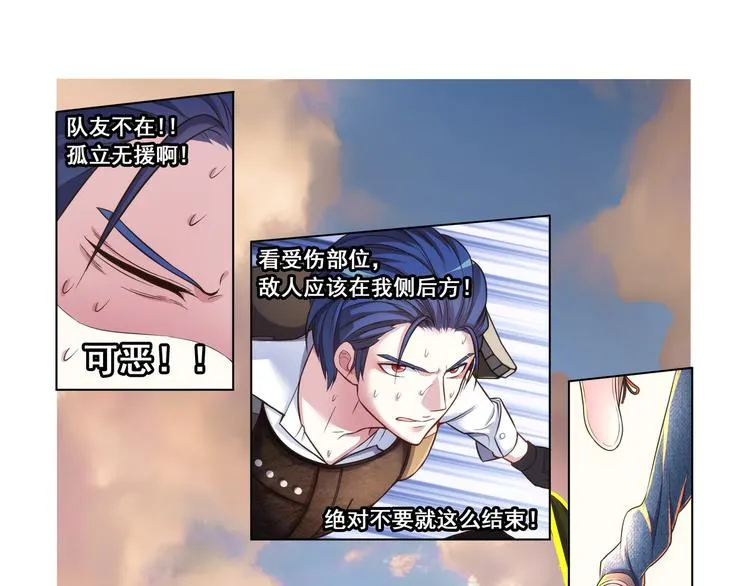 第1话 可恶的神仙01 第7页
