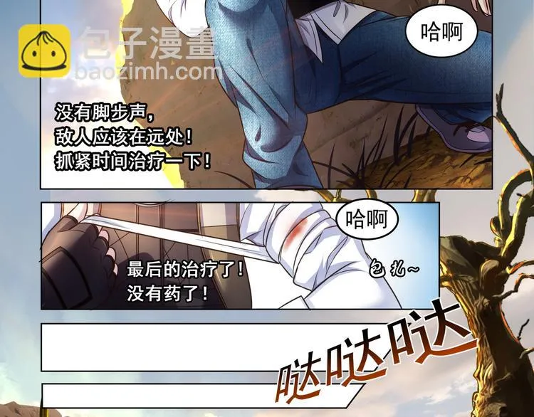 第1话 可恶的神仙01 第10页