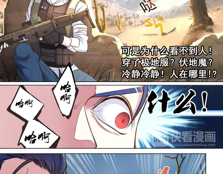 第1话 可恶的神仙01 第13页