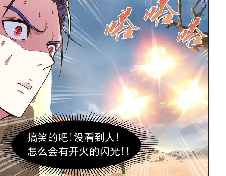 第1话 可恶的神仙01 第14页