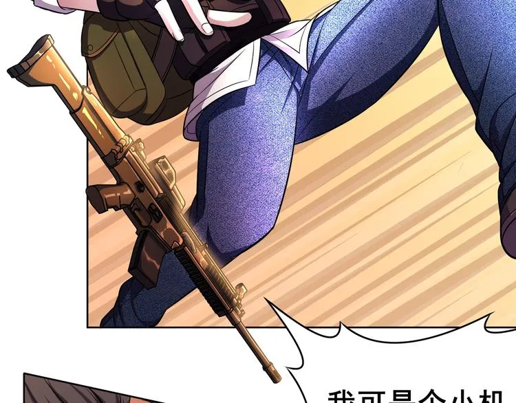 第1话 可恶的神仙01 第22页