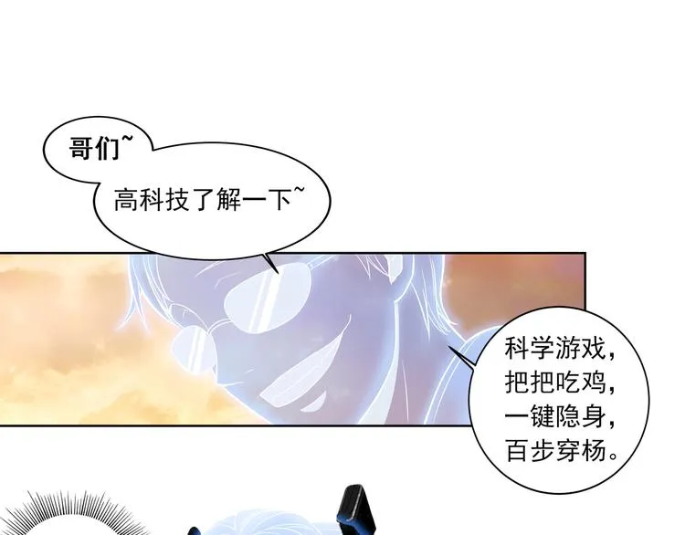 第1话 可恶的神仙01 第26页