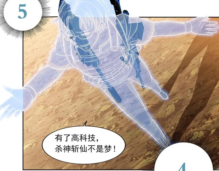 第1话 可恶的神仙01 第27页