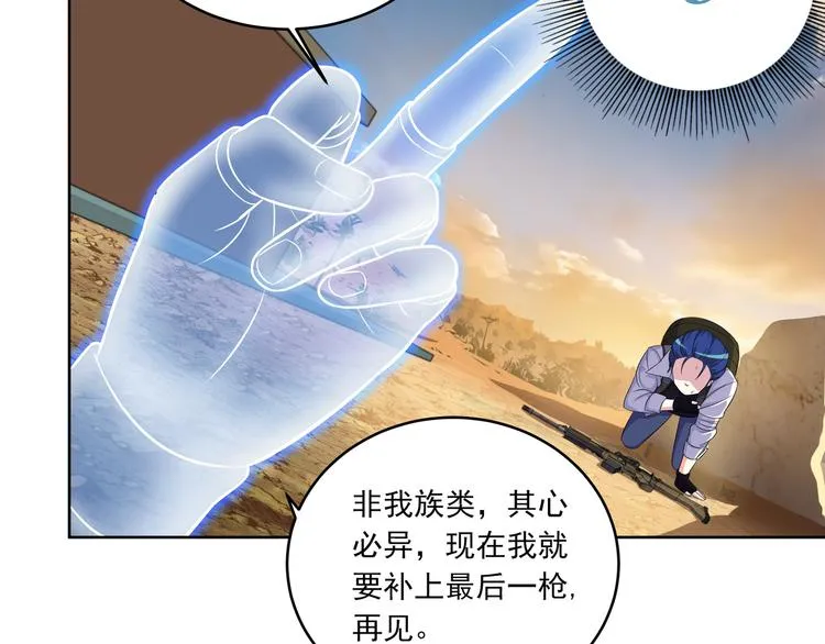第1话 可恶的神仙01 第30页