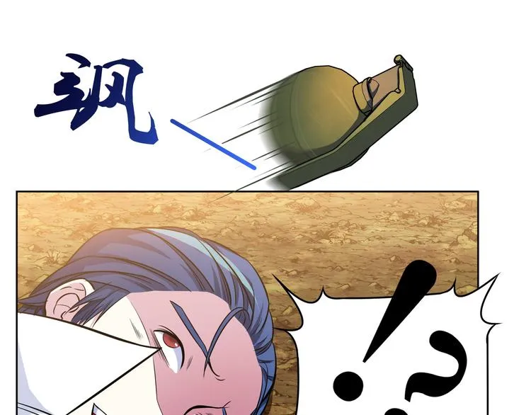 第1话 可恶的神仙01 第32页