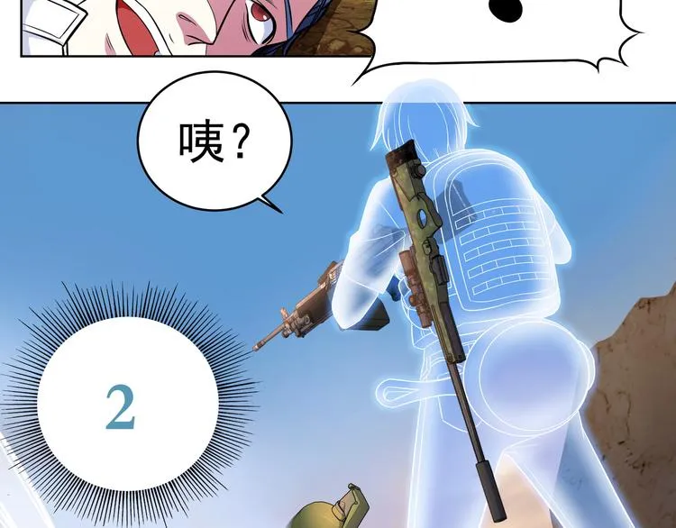 第1话 可恶的神仙01 第33页