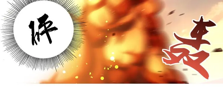 第1话 可恶的神仙01 第36页