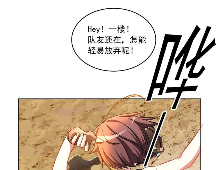 第1话 可恶的神仙01 第37页
