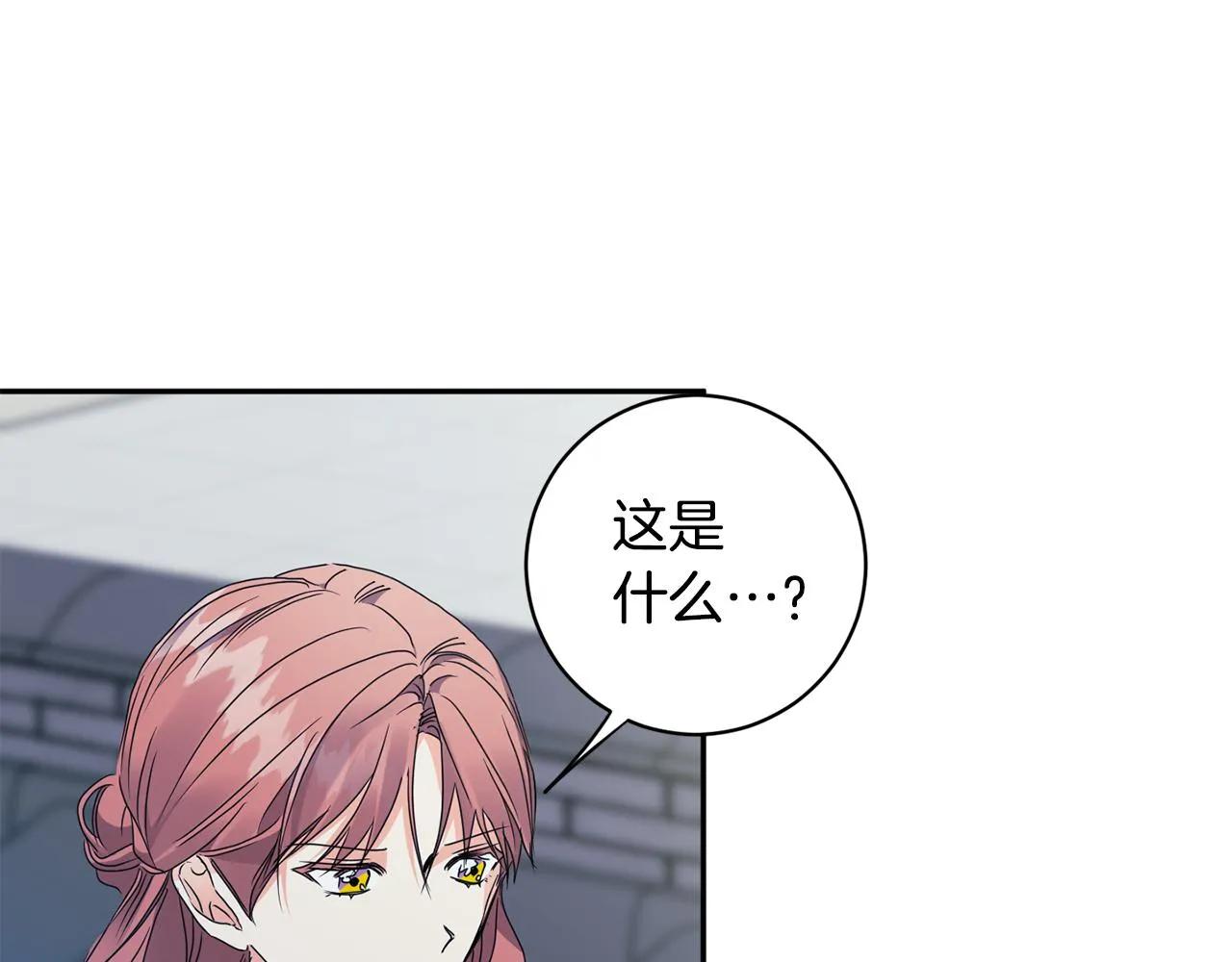 第72话 辞职 第1页