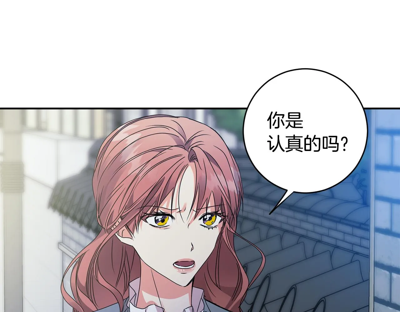 第72话 辞职 第7页