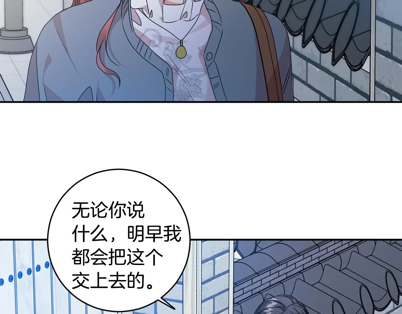 第72话 辞职 第8页