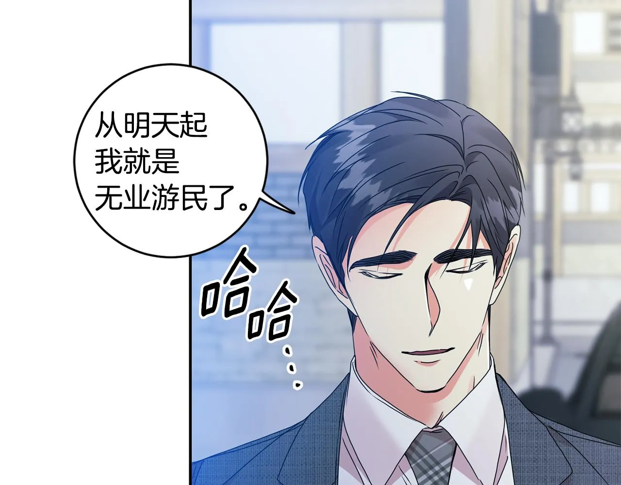 第72话 辞职 第11页